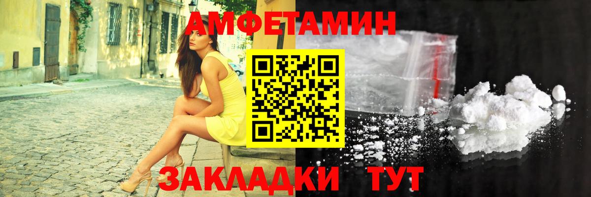 АМФЕТАМИН 97% Шелехов