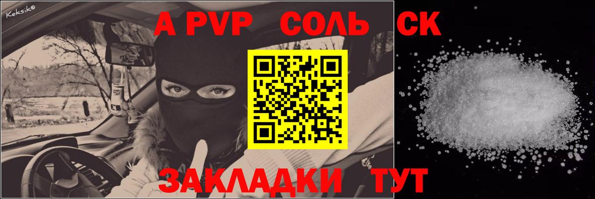 А ПВП мука  Alfa_PVP СК  Шелехов  Alpha-PVP  Вход с VPN 