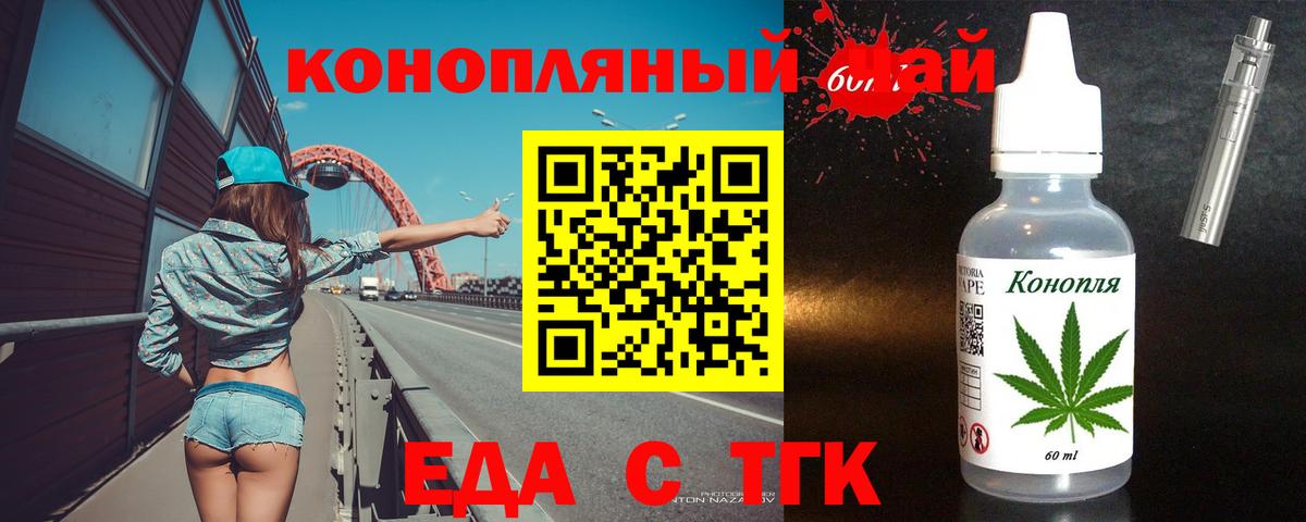 Canna-Cookies конопля Шелехов