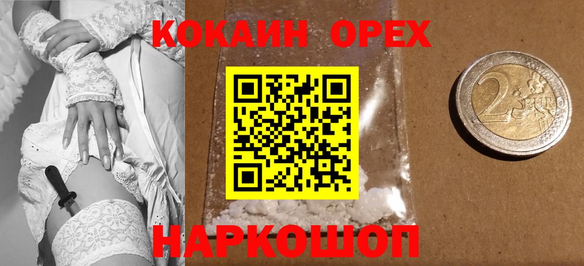 ЭКСТАЗИ  Шелехов  МЕФ   Вход с VPN  ГАШИШ  Мефедрон  COCAIN  Марихуана 