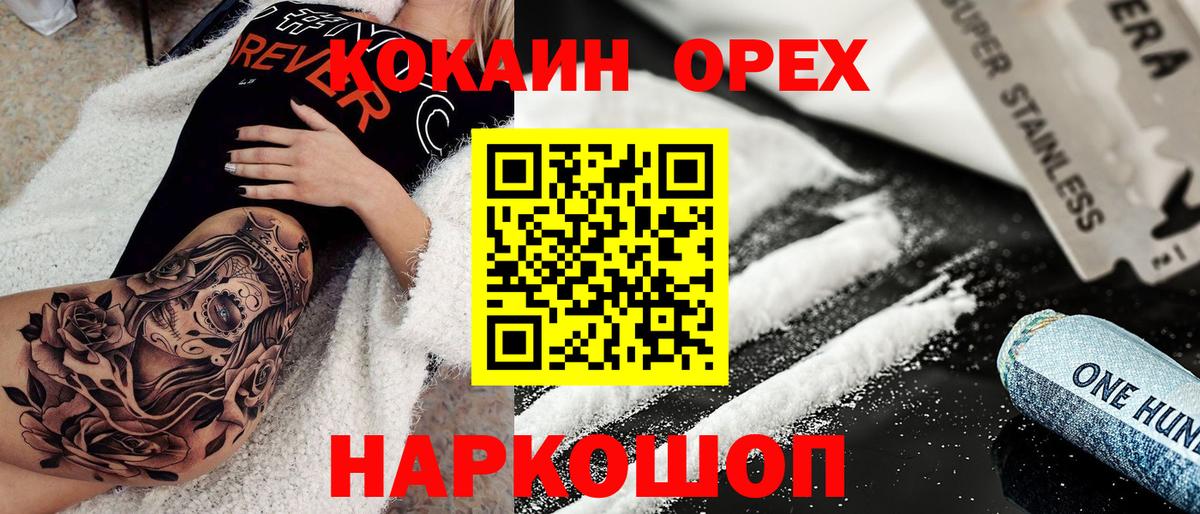 Кокаин Боливия Шелехов