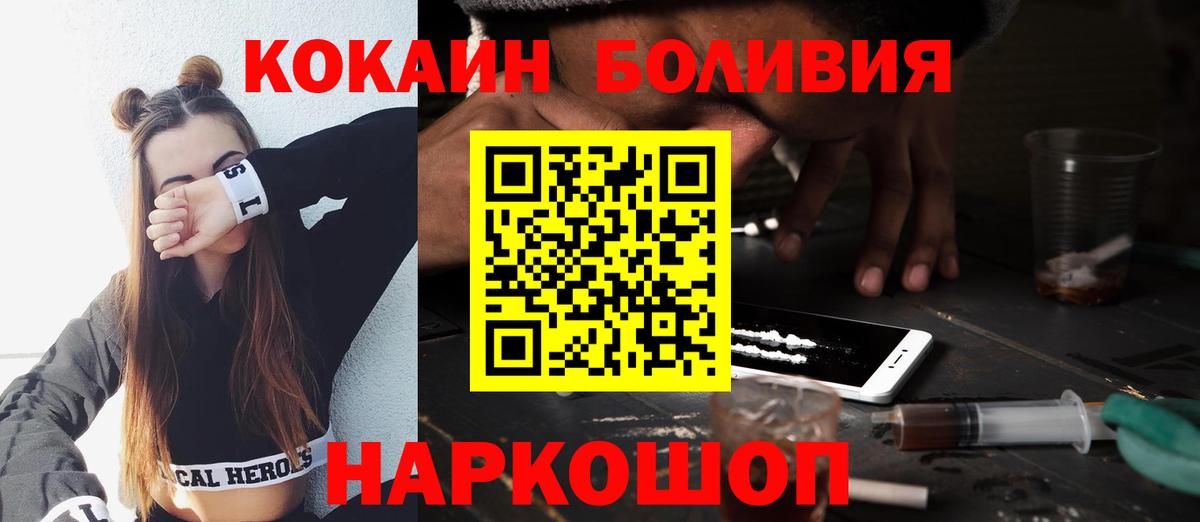 где купить наркоту  Вход с VPN  COCAIN 98%  Шелехов  Cocaine FishScale  Cocaine 