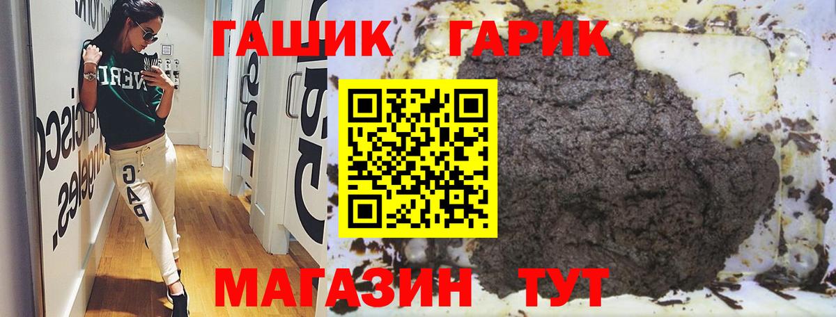 Шелехов  ГАШ убойный  ГАШ  купить закладку  Вход с VPN 