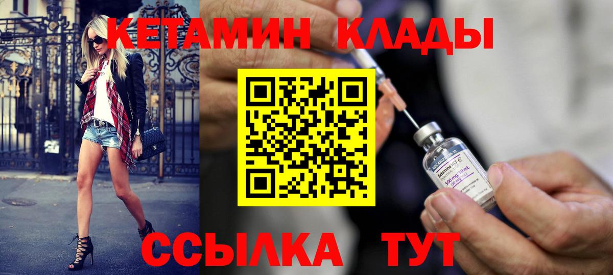 Шелехов  Кетамин ketamine  Кетамин ketamine  Вход с VPN 