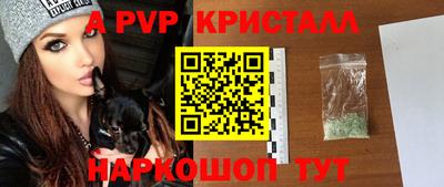 крисы Партизанск