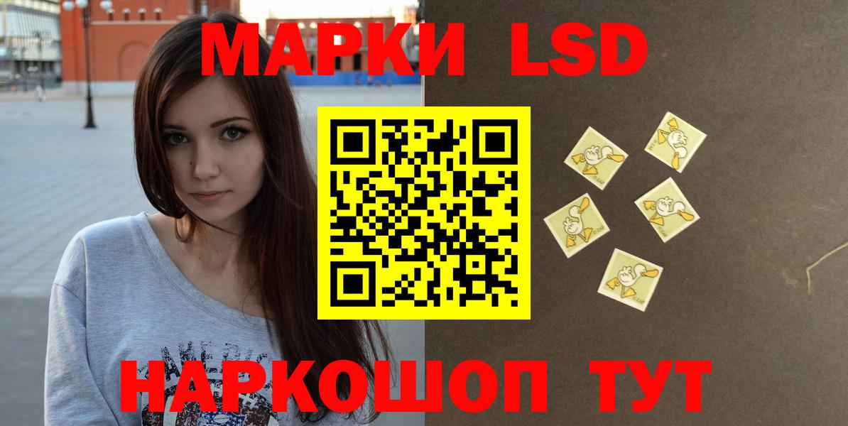 Шелехов  Лсд 25 экстази ecstasy  ЛСД экстази ecstasy  Вход с VPN 