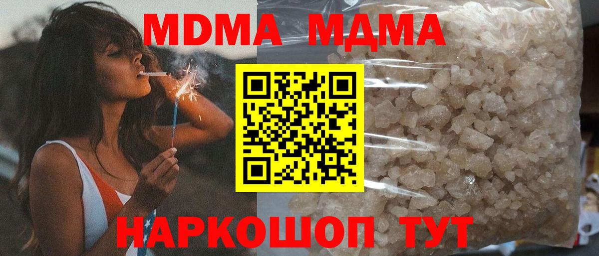 МДМА молли  MDMA Molly  Шелехов  Вход с VPN 
