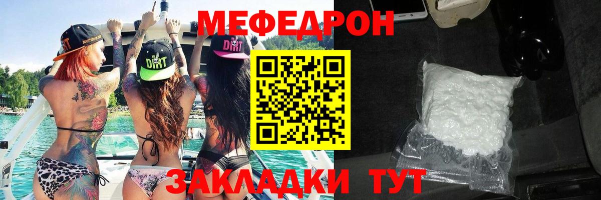 Мефедрон VHQ  МЯУ-МЯУ  Меф  Шелехов  Вход с VPN 