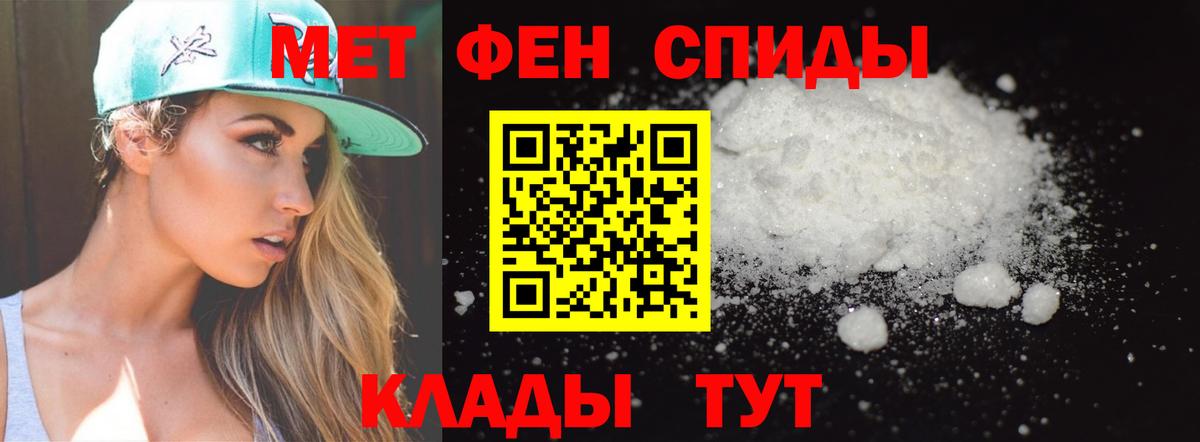 Первитин мет  Вход с VPN  Шелехов 