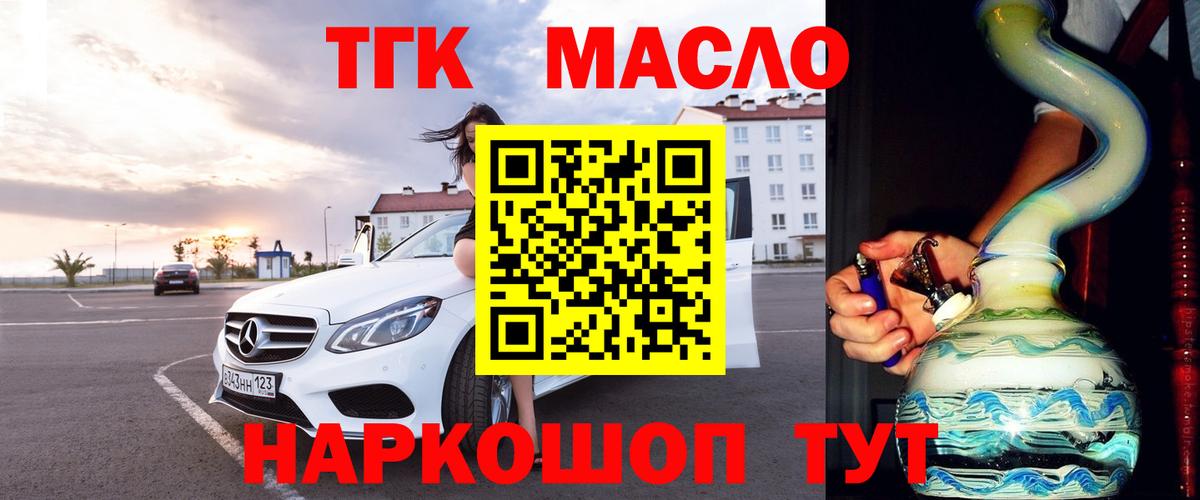 ТГК вейп  Вход с VPN  Шелехов  ТГК вейп с тгк 