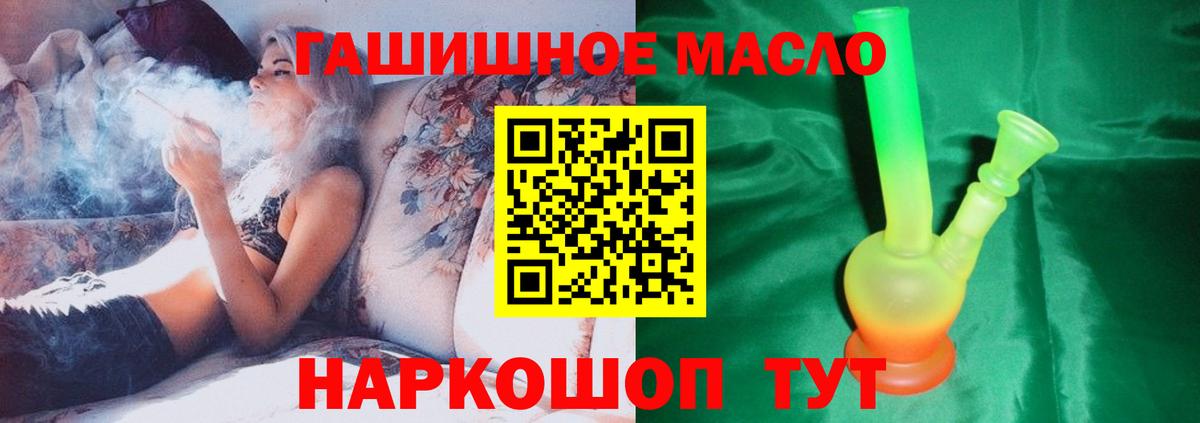 Дистиллят ТГК THC oil Шелехов